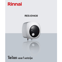 Electric Storage Water Heater RES-EH430