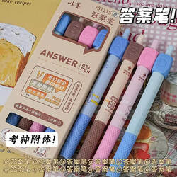 Answer Pen Rotating Stress Relief Clickable Gel Pen for Students