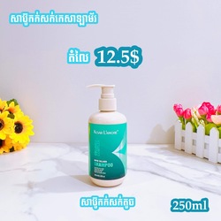 Kesar L'amore Biotin Collagen Shampoo 250ml