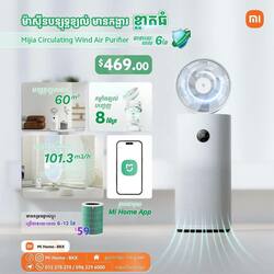 Mijia Circulating Wind Air Purifier 60㎡