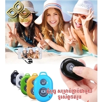 ដុំប្លូធូ សម្រាប់ភ្ជាប់ជាមួយទូរស័ព្ទ ដើម្បីថតរូប (Bluetooth Remote) 