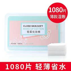 3 Boxes of Makeup Remover Cotton Pads for Facial Makeup Removal