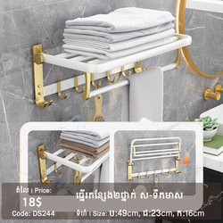 ធ្នើរកន្សែង 2ថ្នាក់ សទឹកមាស