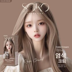 SOKO Color Hair Cream/គ្រីមប្តូរពណ៌សក់-Rain Clouds (Ash Brown)