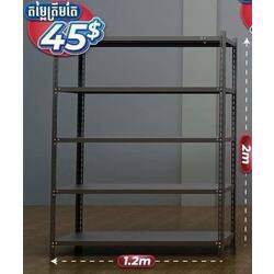 Storage Steel Rack / Shelves (H : 2m &  L : 1.2m )