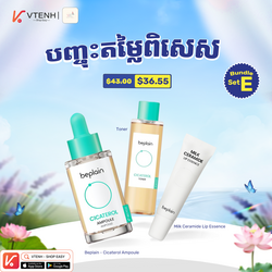 🔥SET “Beplain” Beplain Cicaterol Ampoule 30ml + Toner 210ml + Beplain Milk Ceramide Lip Essence10g