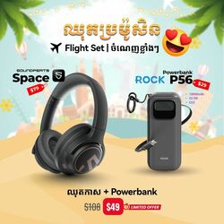 🔥Flight Set " SoundPeats Space + Powerbank Rock P56 "
