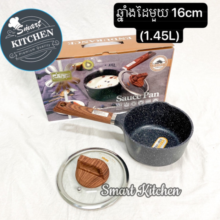 ឆ្នាំងដៃមួយ DSP 16cm 