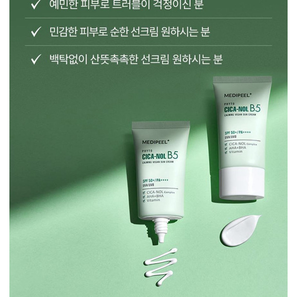 Medipeel phyto CICA-NOL B5 calming vegan sun cream 
