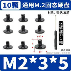 Laptop Motherboard M2 Solid State Drive Screws M2*3