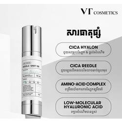 VT CICA X HYALURON Reedle Shot 100 & Shot 300 