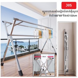Clothes Hanging Rack