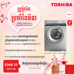 TOSHIBA Inverter Front Loading 7.5KG Washing Machine TW-BL85A2KH(SS)