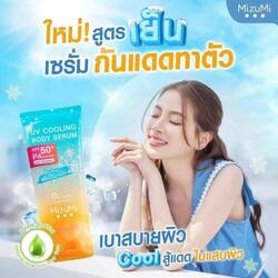 MizuMi UV Cooling SPF50+ PA++++ 165 ml  