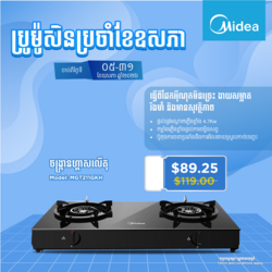 Tabletop gas stove with 2 burners / MGT211GKH