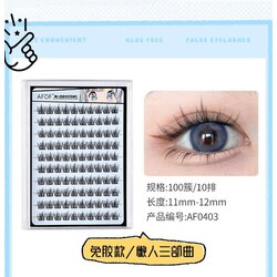 AFDF Glue free Eyelash 100pcs/រោមភ្នែកមានកាវស្រាប់ [Lazy trilogy]