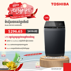 TOSHIBA Washing Machine Top Loading Inverter 12KG AW-DUK1300KKH(MK)