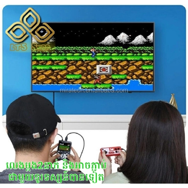 ប្រដាប់លេងហ្គេមសេរីចាស់ (Game Box plus 800 in 1)