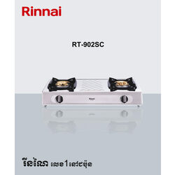 Rinnai 2 Burner Gas Cooker 