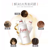 Shiseido Fino Premium Touch Hair Shampoo
