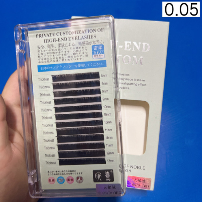 រោមរាយ12ជួរ