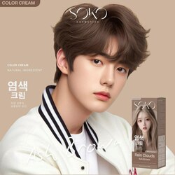 SOKO Color Hair Cream/គ្រីមប្តូរពណ៌សក់-Rain Clouds (Ash Brown)