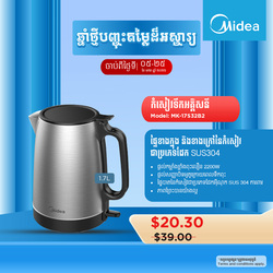 Midea Kettle 1.7L MK-17S32B2