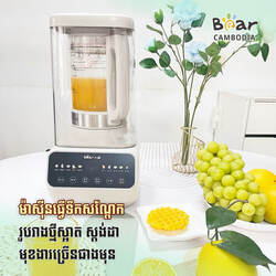 Bear Hight Speed Blender 1.5L FC-D08T1