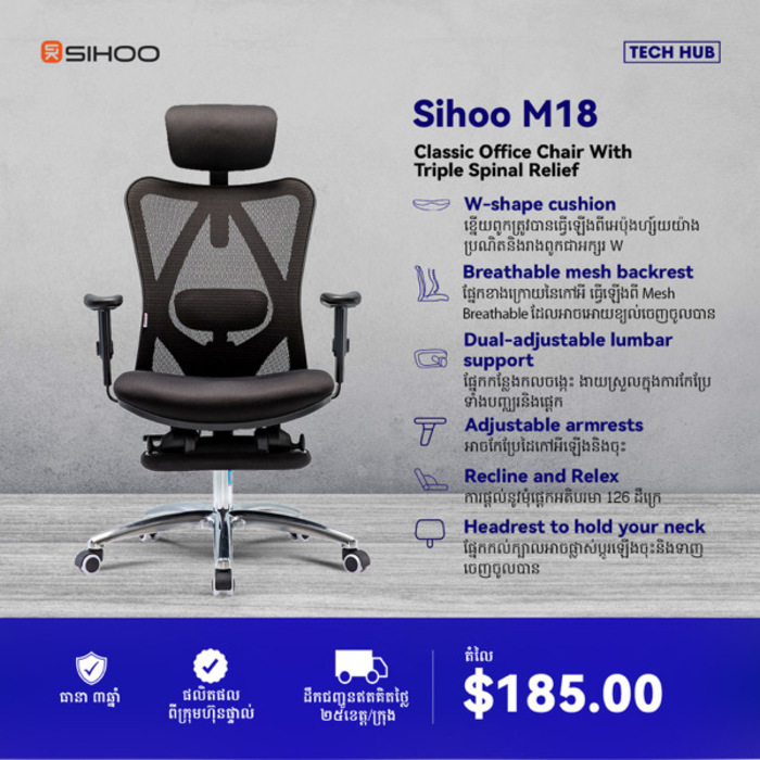 SIHOO Classic Office Chair With Triple Spinal Relief M18-B158