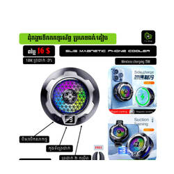 SL15 Magnet Phone cooler wireless charge 15W