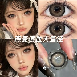 KAIDA 6 Months Contact Lens Degree 0.00 14.5mm (Milk Cake)