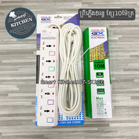 ព្រីភ្លើងGX 5កុងតាក់-(10m)