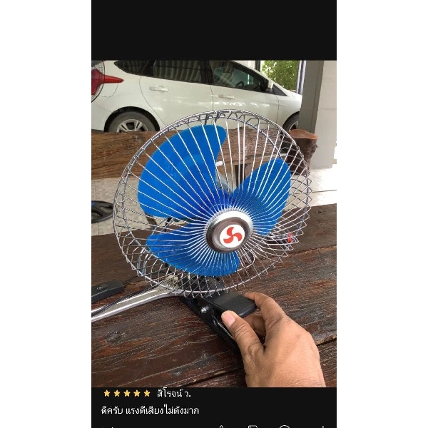 Car fan