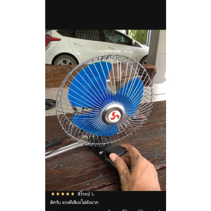 Car fan