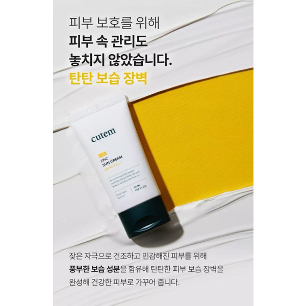 Cutem mild zinc sun cream 50 SPF 