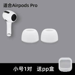 Suitable for Apple AirPods Pro Replacement Earbud Covers, 3Rd