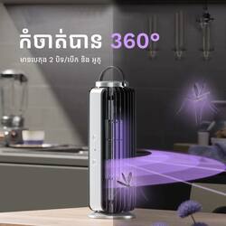 Qualitell X1 Electric Shock Mosquito Killer Lamp