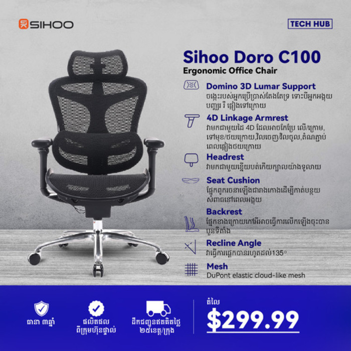 SIHOO Ergonomic Office Chair C100-B101