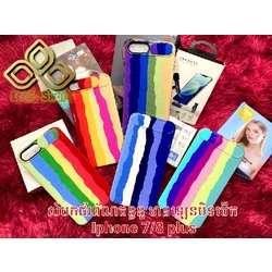 iPhone 7/8 Plus 2 Plastic Layers Rainbow Phone Case