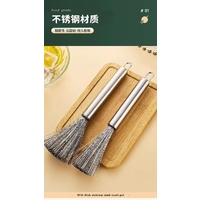 Steel Wire Washing 19cm