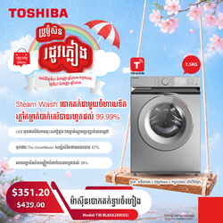 TOSHIBA Inverter Front Loading 7.5KG Washing Machine / TW-BL85A2KH(SS)