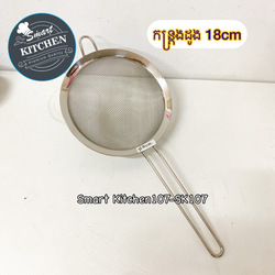 កន្ត្រងដូង18cm