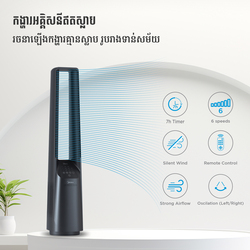 Midea​​ Bladeless Fan​ MAM600C0APHH