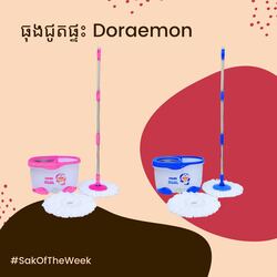 ធុងជូតផ្ទះ Doraemon អ៊ីណុក
