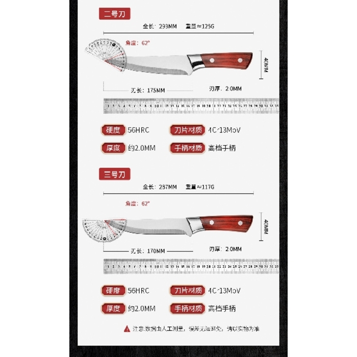 Kitchen Knife 