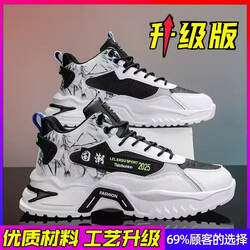 Spring Men's Shoes 2026 New High-Top Dad Shoe