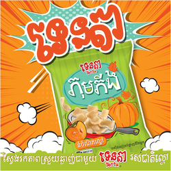 TENTA Pumpkin Cracker-32G