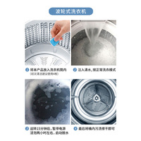 Washing Machine Cleaner 10PCS/Pack 