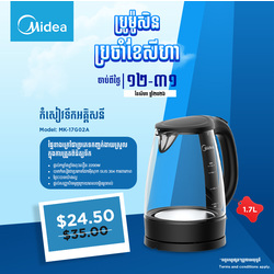 Midea Kettle / MK-17G02A2