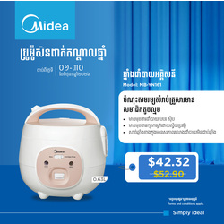 Midea Rice Cooker 0.63L / MB-YN161